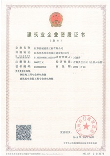 资质证书